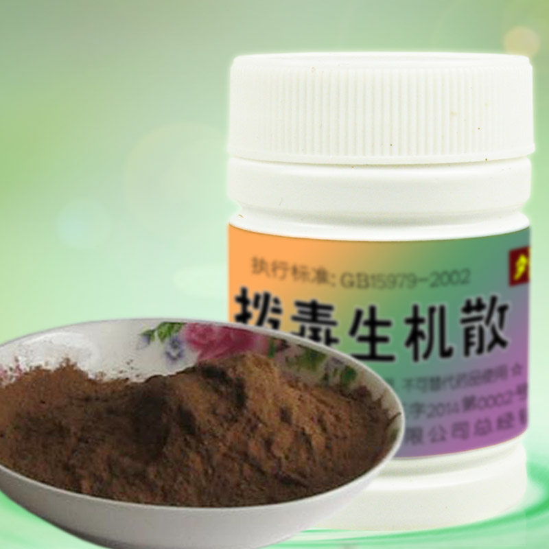 去腐生肌散伤口修复促进老人臀部护理压疮膏老烂腿愈合生肌粉正品