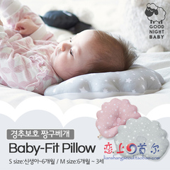 【韩国直送】Goodnight baby儿童防菌透气定型枕头四季可用0~3岁