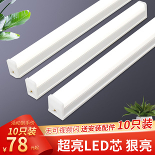 led灯管t5一体化家用超亮日光灯t8全套节能支架光管1.2米长条灯条