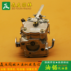 特价热卖 yd-78/81油锯化油器 老款6mf-28/30风力灭火机化油器