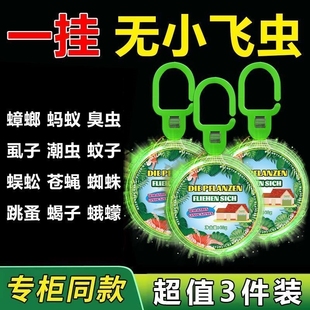 德国强效驱蚊挂件室内驱虫神器苍蝇蟑螂香薰防虫凝胶驱赶害虫无毒