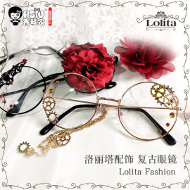 lolita洛丽塔配饰眼镜基佬镜蒸汽朋克COS复古齿轮沈巍网红