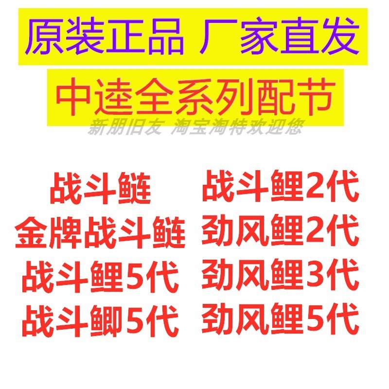 中逵鱼杆配节一统江湖金牌战斗鲢鲫鲤劲风鲤杆梢竿尖苗售后配件新