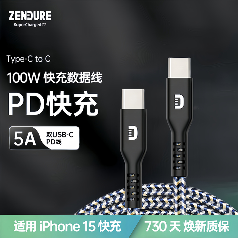 Zendure征拓双type-c数