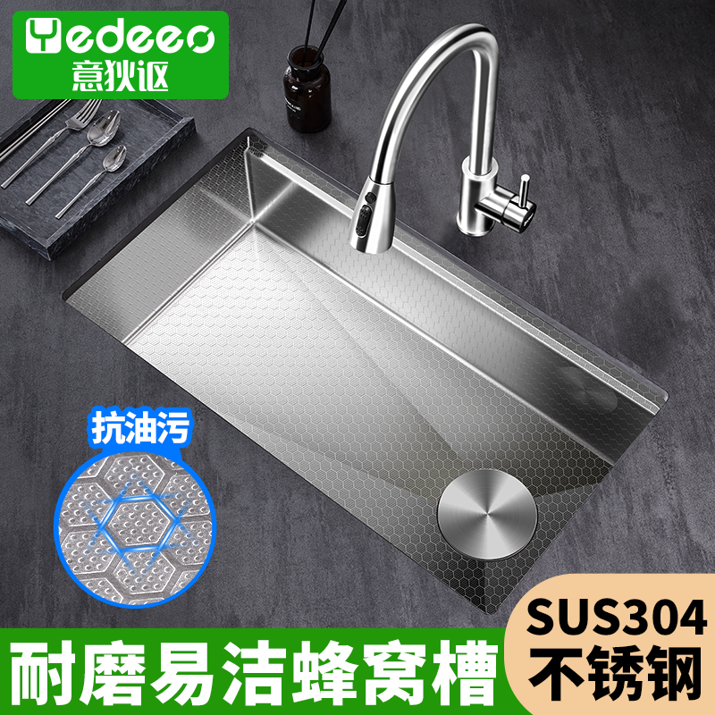 意狄讴sus304不锈钢家用厨房洗菜盆加厚大单槽多功能洗手池E7843