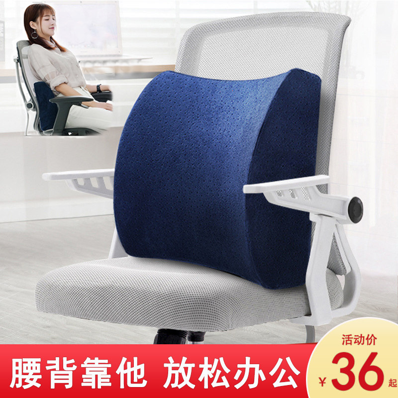 办公室护腰靠垫靠枕腰椎靠椅子垫腰靠座椅靠背垫办公椅靠腰垫透气