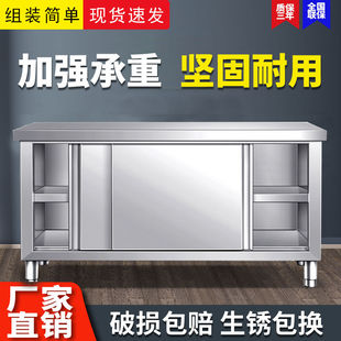 不锈钢工作台商用厨房橱柜操作台推拉门切菜桌子专用烘焙桌打荷台