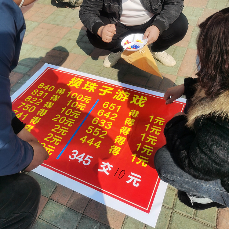 摸珠子游戏夜市摆摊火爆项目街头摆地摊创业投入少挣钱快网红游戏