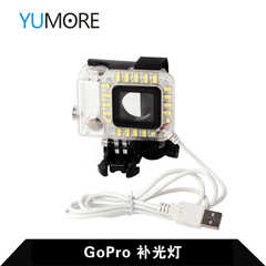 GOPRO配件 补光灯Hero3/3 /4 LED补光灯侧开口保护壳LED照明灯