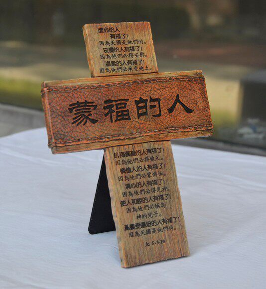树脂雕塑 精致仿皮纹十字架摆件摆饰 金句经文(八福)基督教