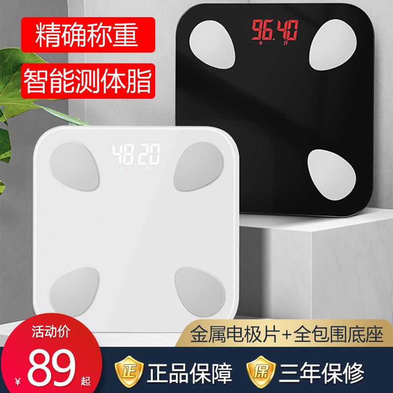 智能体脂秤减肥精准家用电子称健康体重秤专用人体测脂肪男女称重|msdalam kategori Penjagaan diri/kesihatan/peralatan urut, Kosmetologi/alat bantuan badan, Scales/Skala kesihatan - dari Buy2taobao.com untuk memberikan perkhidmatan ejen Taobao profesional membeli