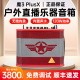 魔三音箱PLUSX吉他电吹管萨克斯户外直播内录专用音响