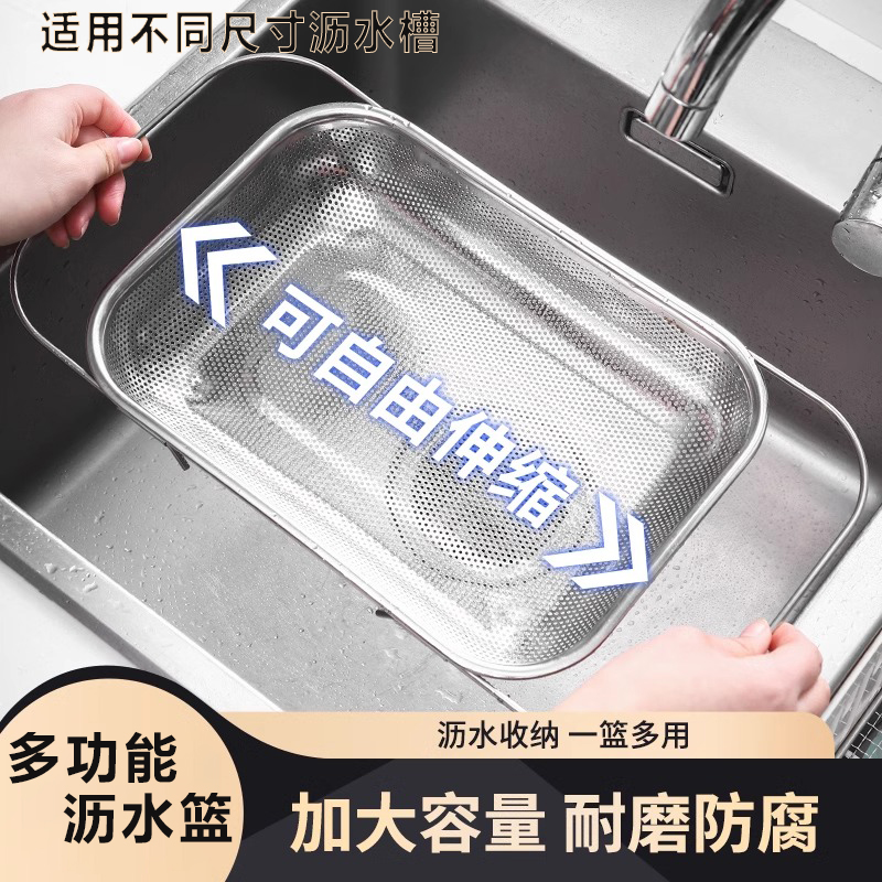 不锈钢水槽沥水篮厨房水池伸缩洗菜盆