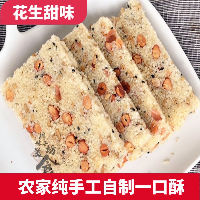 3斤包邮传统小吃农家手工制作米花糖一口酥米花糖 炒米糖4种口味|ruв категории закуски/орехи/специальность, ореховый/орехи/жареные семечки, другие - от Buy2taobao.com для оказания профессиональной услуги покупки агента Taobao