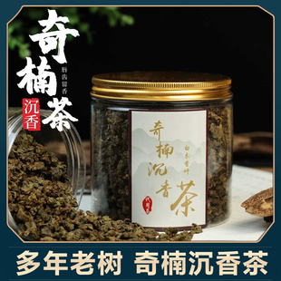 沉香茶叶奇楠沉香茶白木香叶茶棋楠沉香茶叶子茶代用茶茶叶