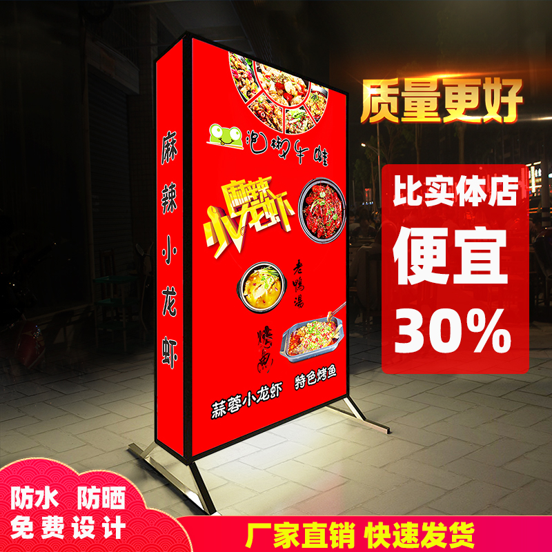 led灯箱广告牌超亮户外双面移动立式落地灯箱夜宵烧烤