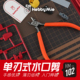 喵匠入门单刃水口钳 塑料拼装模型制作高达工具超薄刃剪钳 HM102