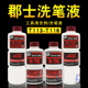 郡士洗笔液T113 116模型上色喷涂工具喷笔清洗剂T118面相笔清洗液