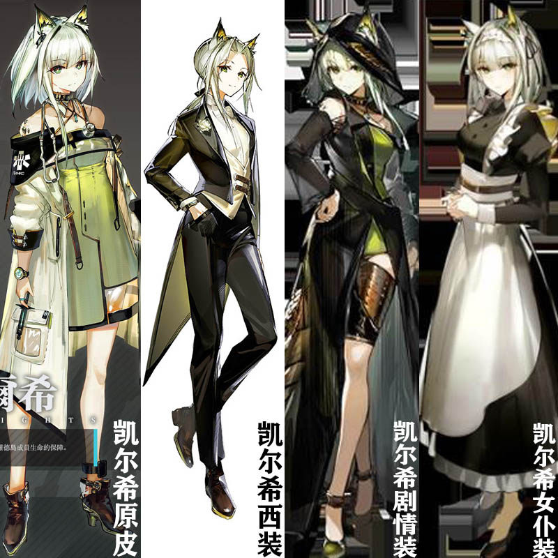 明日方舟凯尔希原皮女仆西装剧情装cos鞋cosplay鞋