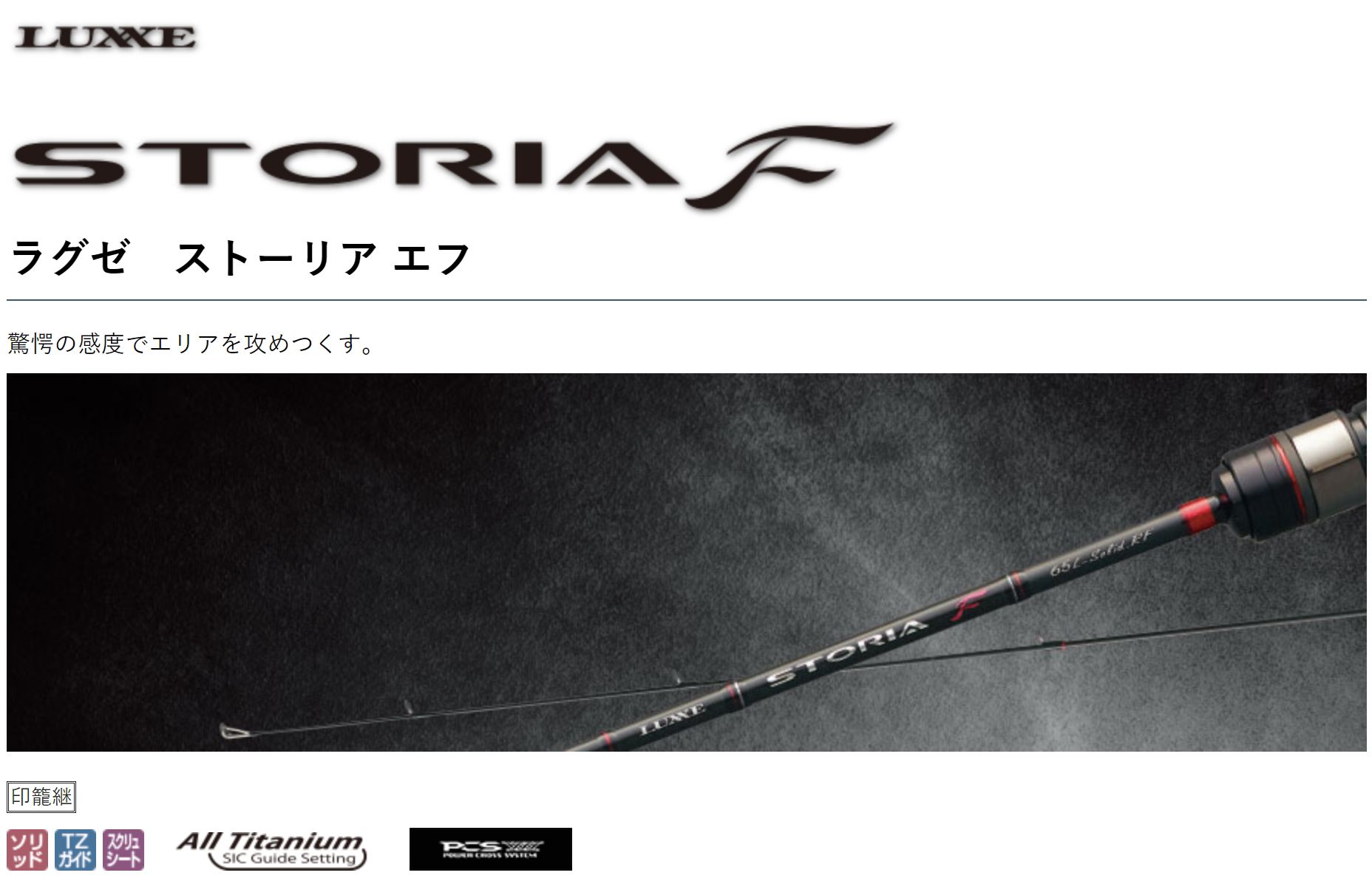 gamakatsuluxxestoria66flsolid67ul65lsolidrf马口路亚竿