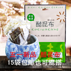 出口日本美味研醋昆布25克每袋 醋海带裙带菜梗段醋味茎即食海带