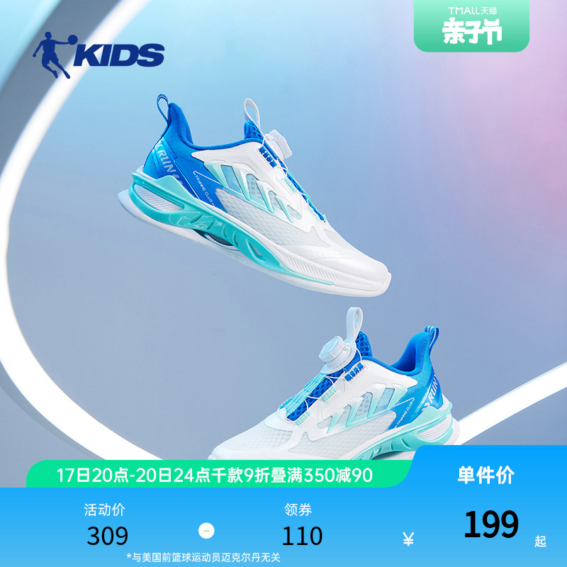 聚风X|乔丹童鞋男童运动鞋2024夏季款网面透气大童跑步鞋儿童鞋子