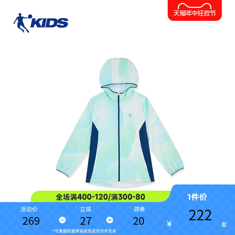 商场同款中国乔丹童装男童户外薄外套2024夏季新款儿童防晒皮肤衣