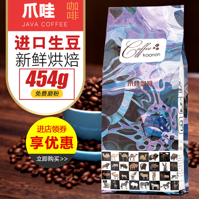 Koonan卡纳 爪哇风味咖啡豆 庄园现磨纯黑咖啡粉 454g 纯黑咖啡豆在类目 咖啡/麦片/冲饮, 速溶咖啡/咖啡豆/粉, 咖啡豆/粉, 咖啡豆中 - 来自Buy2taobao.com提供专业的淘宝代购服务