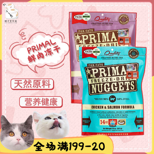 Primal猫冻干主食生骨鲜肉进口有机Pr冻干全阶段猫粮鸡肉兔肉156g