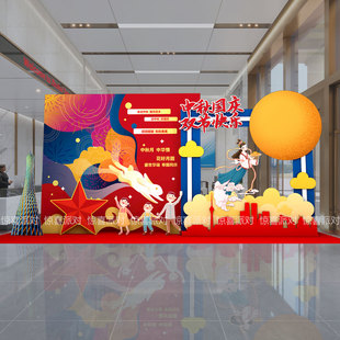 中秋国庆节活动装扮气球布置背景墙打卡点KT板成品定制商场氛围