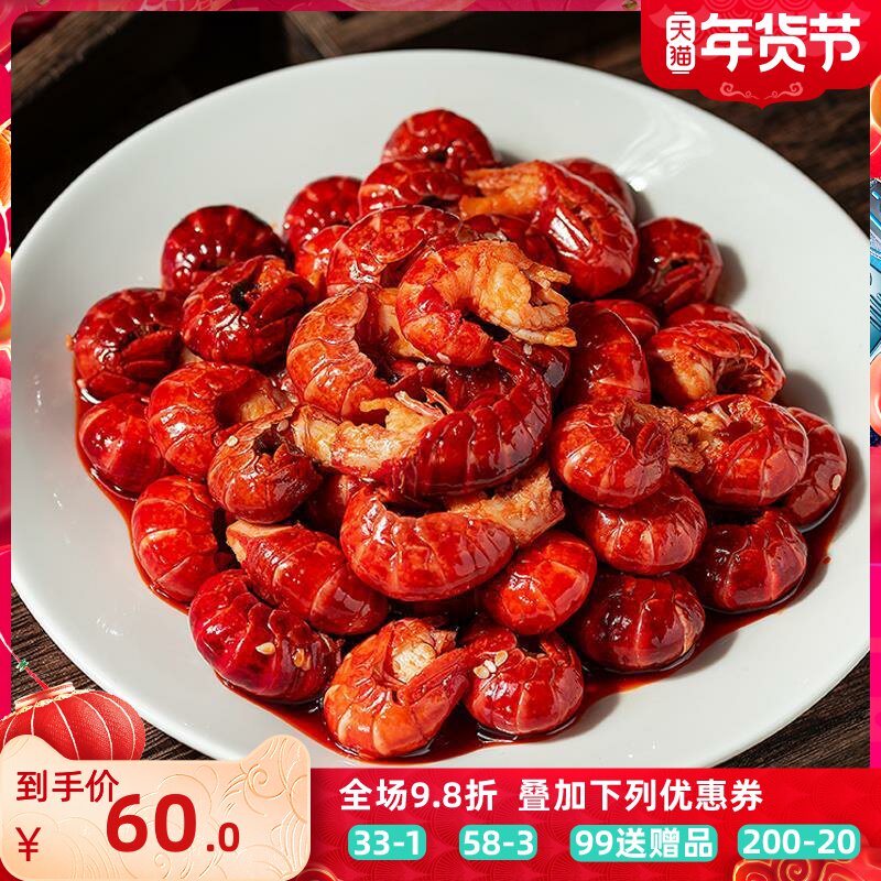 麻辣小龙虾尾熟食新鲜优质下酒菜大号特级网红零食冷冻即食龙虾球