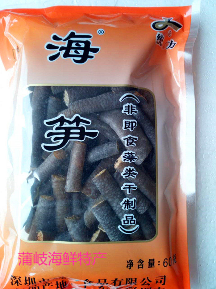 10包包邮南极特产统力海笋非即食藻类干制品干海笋海茸_不打折现价7.