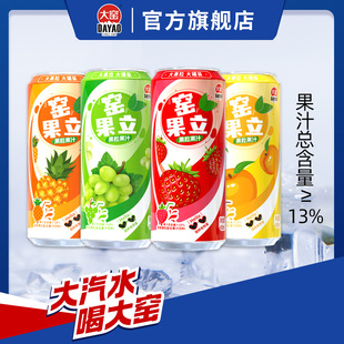 大窑果汁饮料果粒葡萄菠萝果肉草莓味饮品果粒饮料490mL*8罐