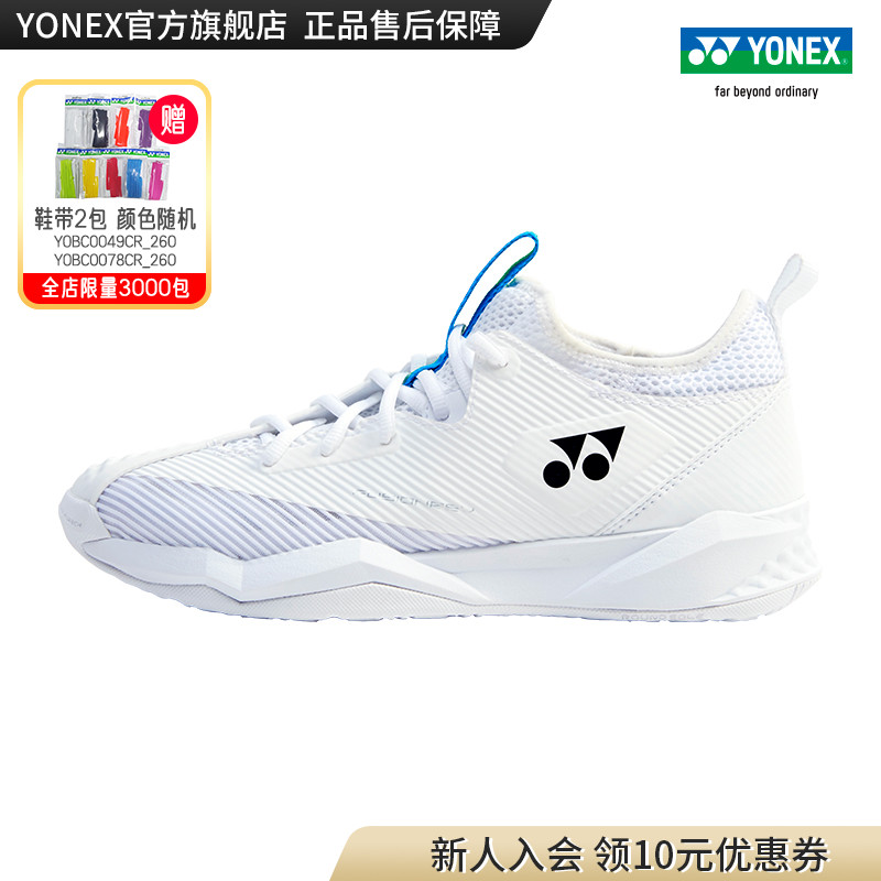 YONEX/尤尼克斯官网 SHTF4LAAEX/SHTF4MAAEX男女同款宽版网球鞋yy在类目 运动鞋new, 网球鞋中 - 来自Buy2taobao.com提供专业的淘宝代购服务