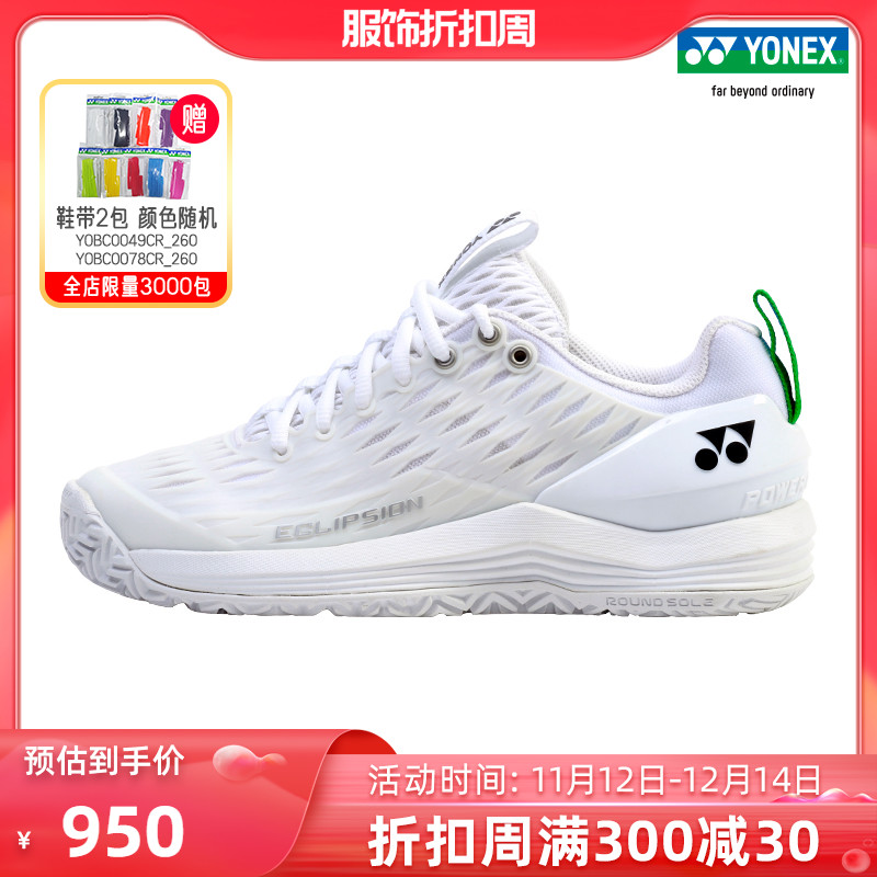 YONEX/尤尼克斯SHTE3LAAEX/SHTE3MAAEX 网球鞋男女同款 运动鞋yy|ruв категории спортивные туфли new, Теннисные туфли - от Buy2taobao.com для оказания профессиональной услуги покупки агента Taobao