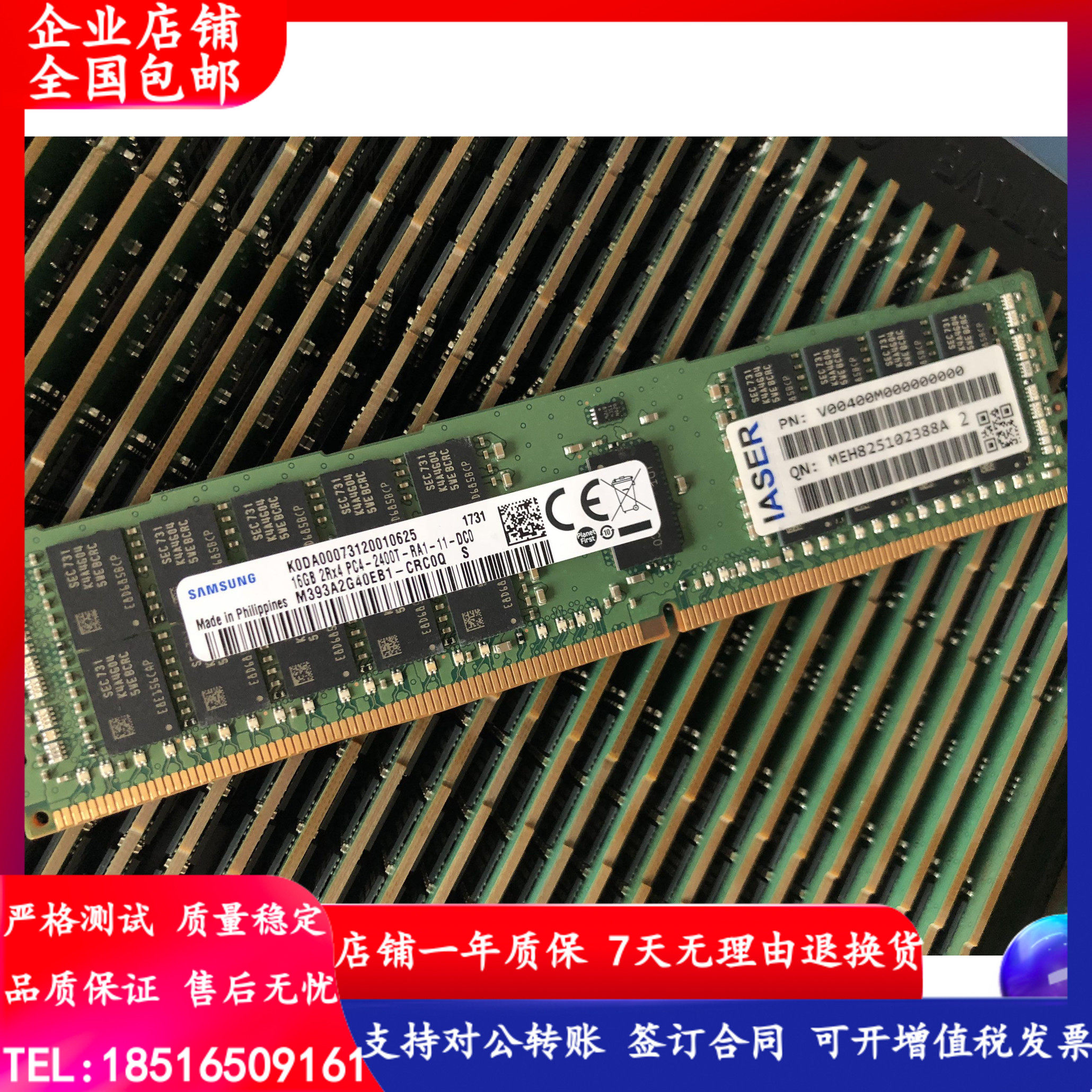 浪潮英信 nf8460m4 nf8465m4 服务器内存 16g ddr4 2400 ecc reg