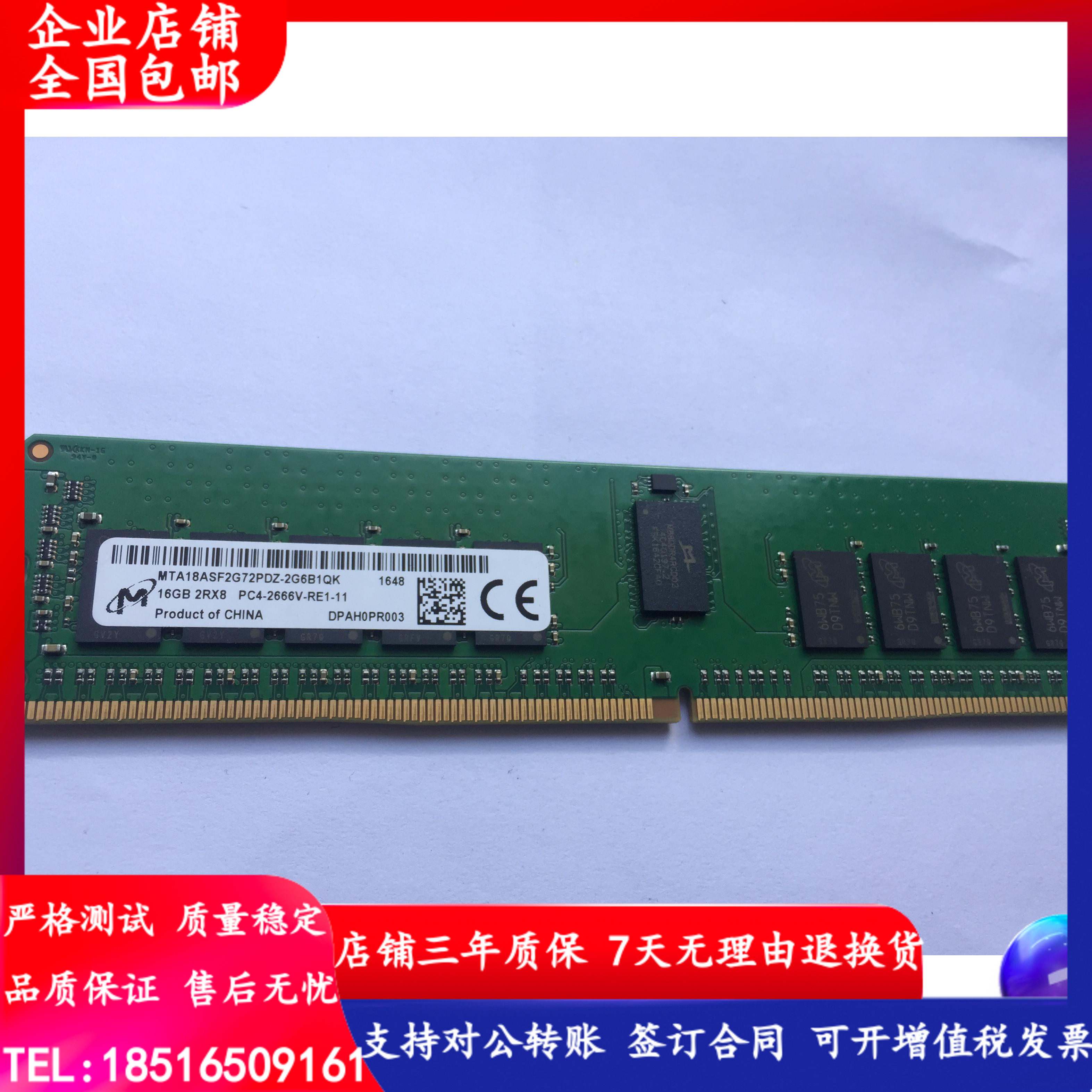 DELL戴尔 T440 T640 R940 R640 R740服务器16G DDR4 2666 ECC内存在类目 电脑硬件/显示器/电脑周边, 内存中 - 来自Buy2taobao.com提供专业的淘宝代购服务