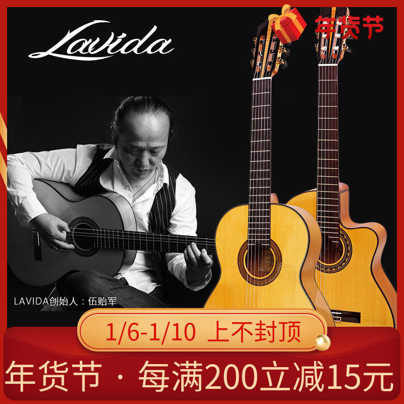 lavida拉碧塔30506079c89弗拉门戈flamenco单板电箱古典吉他