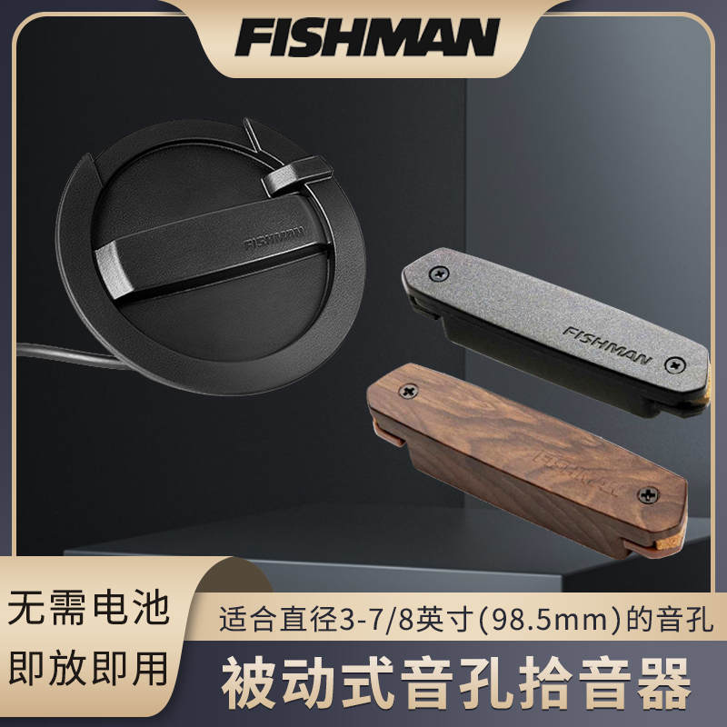 渔夫Fishman电箱民谣木吉他音