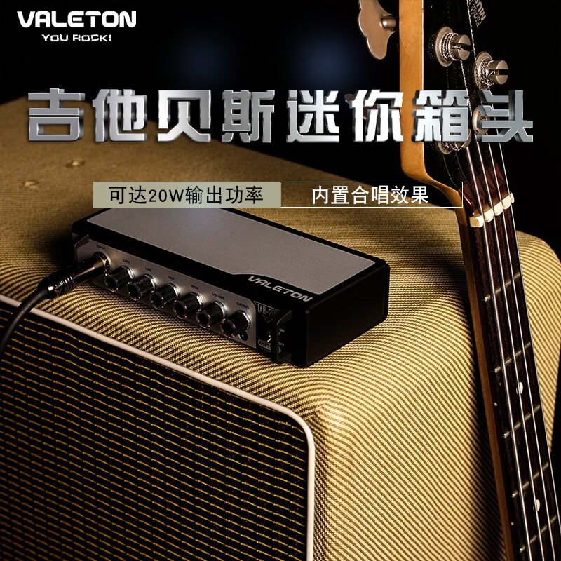 valeton asphalt 系列电吉他/贝斯mini箱头