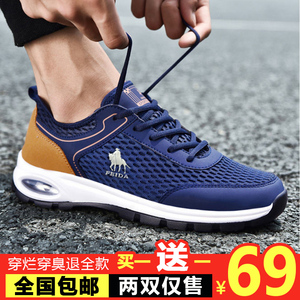 菲荙菲达夏季时尚网面透气休闲鞋