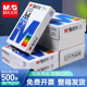 晨光A4纸打印纸复印纸70g白纸80g单包500张加厚双面打印白纸打印机a4纸草稿纸5包装整箱木浆办公画画用品包邮