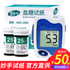 九安妙手AG606/696型血糖试纸条50片装血糖测试仪家用试条全自动 九安妙手AG606/696型血糖试纸条50片装血糖测试仪家用试条全自动