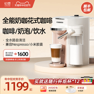 心想花式胶囊咖啡机家用小型全自动三合一奶泡兼容nespresso胶囊