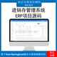 进销存erp仓库管理系统源码vue源码springboot前后分离项目mvvm