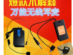 USB供电万能豪华多媒体便携式头戴式无线麦克风/话筒教学电脑K歌