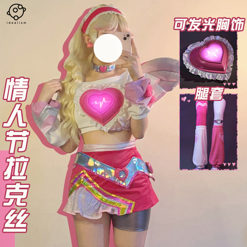 理想 lol英雄联盟cos服 情人节 ez 伊泽瑞尔 拉克丝cosplay服装女