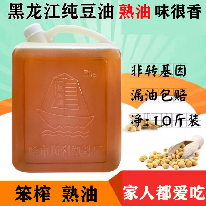 东北豆油笨榨10斤黑龙江老式熟榨纯