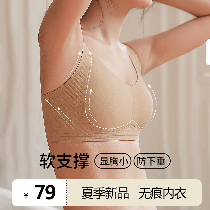 无痕内衣女大胸显小胸薄款兔耳朵3d软支撑上托防下垂收副乳文胸罩