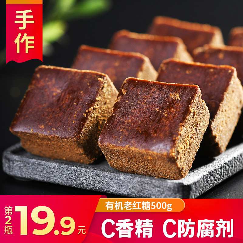 正宗云南老红糖块大姨妈后产妇糖块天猫折扣价 ￥36.80原价:0668.